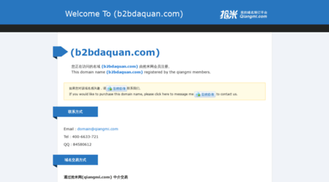 b2bdaquan.com