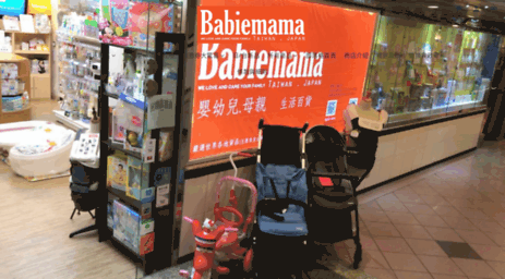 babiemama.com