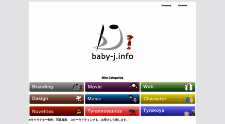 baby-j.info