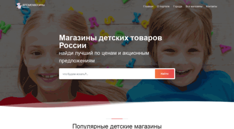 baby-kidshop.ru
