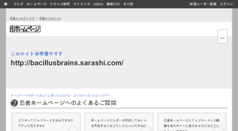 bacillusbrains.sarashi.com