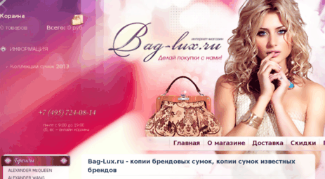 bag-lux.ru