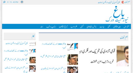 bagh.com.pk