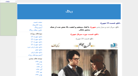 bahram248.blogfa.com
