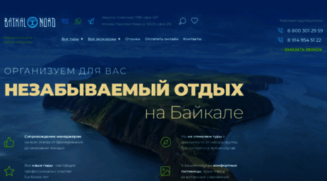 baikal-nord.ru