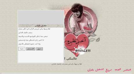 banette.3arabiyate.net