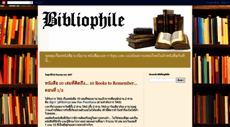 bangkokian-bibliophile.blogspot.com