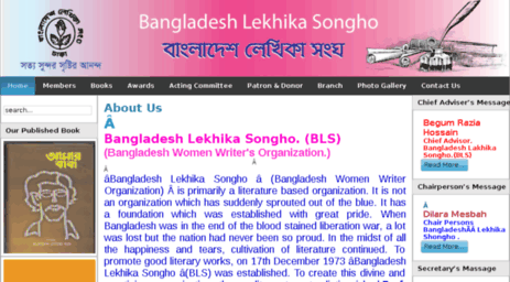 bangladeshlekhikasongho.com