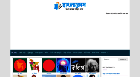 banglakosh.com