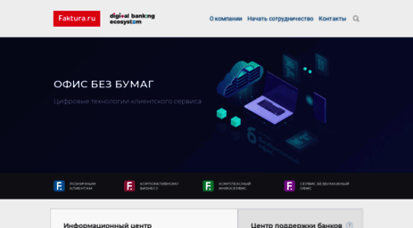 bank.faktura.ru