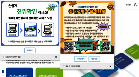 bank.ncs.go.kr