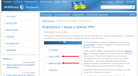 banking.ukrgarant.com