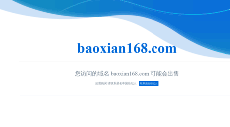 baoxian168.com