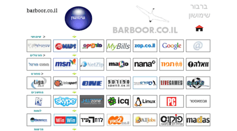 barboor.co.il