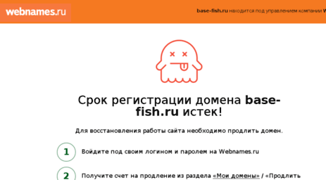 base-fish.ru