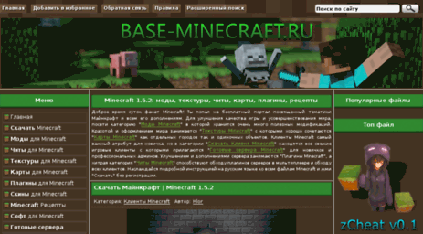 base-minecraft.ru