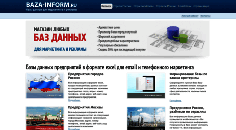 baza-inform.ru