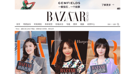 bazaar.trends.com.cn