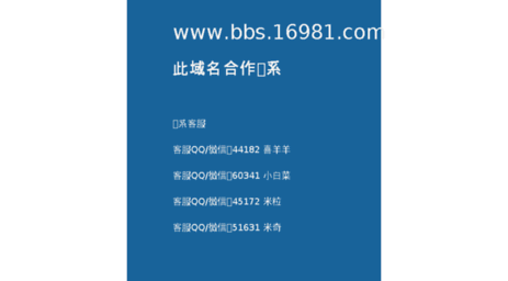 bbs.16981.com