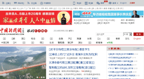 bbs.chinanews.com.cn