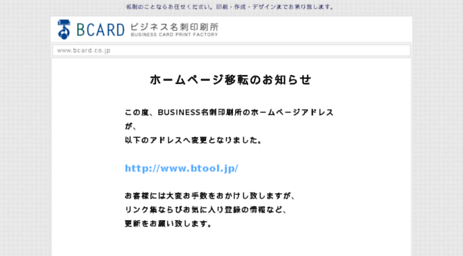 bcard.co.jp