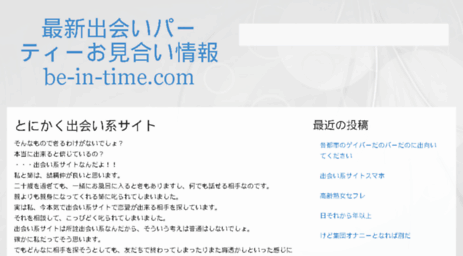 be-in-time.com