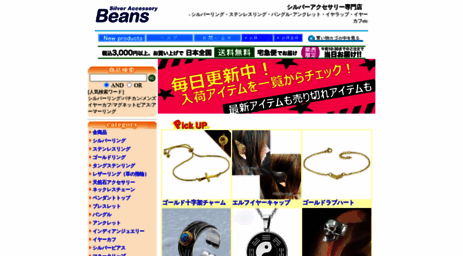 beans-silver.com