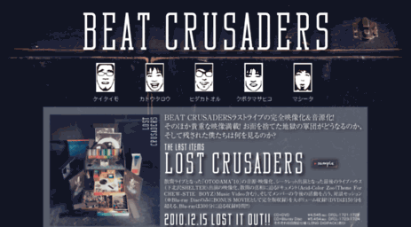 beatcrusaders.net