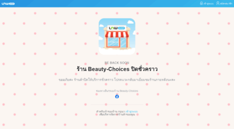 beauty-choices.com