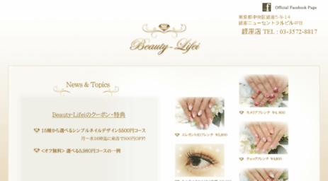 beauty-lifei.com