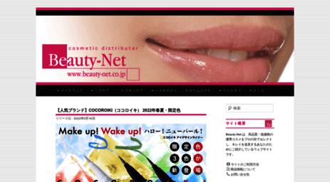 beauty-net.co.jp
