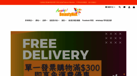 beautynet.com.hk