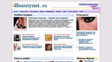 beautynet.ru