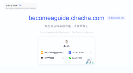 becomeaguide.chacha.com