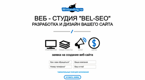 bel-seo.ru