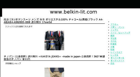 belkin-lit.com