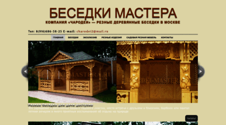 besedki-mastera.ru