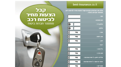 best-insurance.co.il