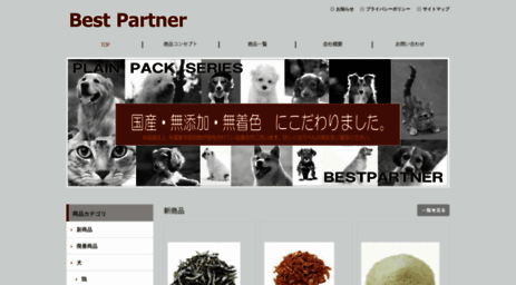 best-partner.co.jp