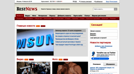 bestnews.in.ua