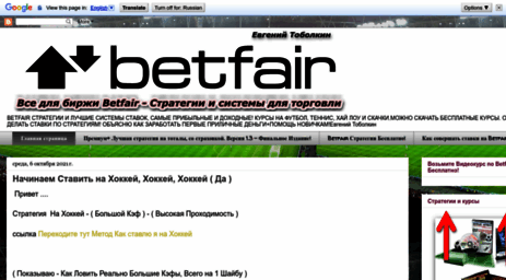 betfair-beststrateg.blogspot.com