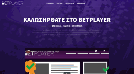 betplayer.gr
