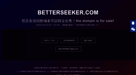 betterseeker.com