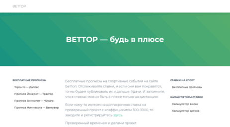 bettop.ru