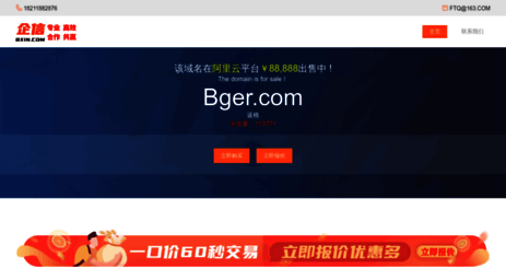bger.com