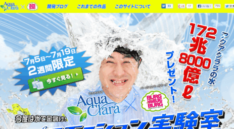 bhb.aquaclara.co.jp