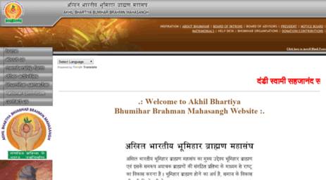 bhumihar.info