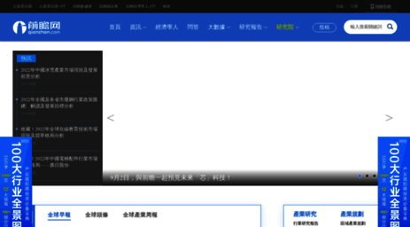 big5.qianzhan.com