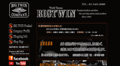 bigtwin-japan.com
