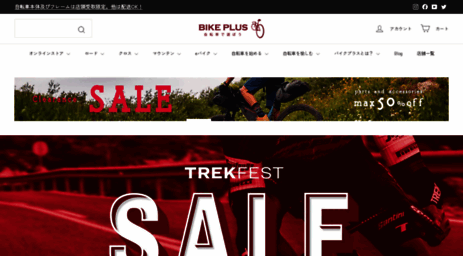 bike-plus.com